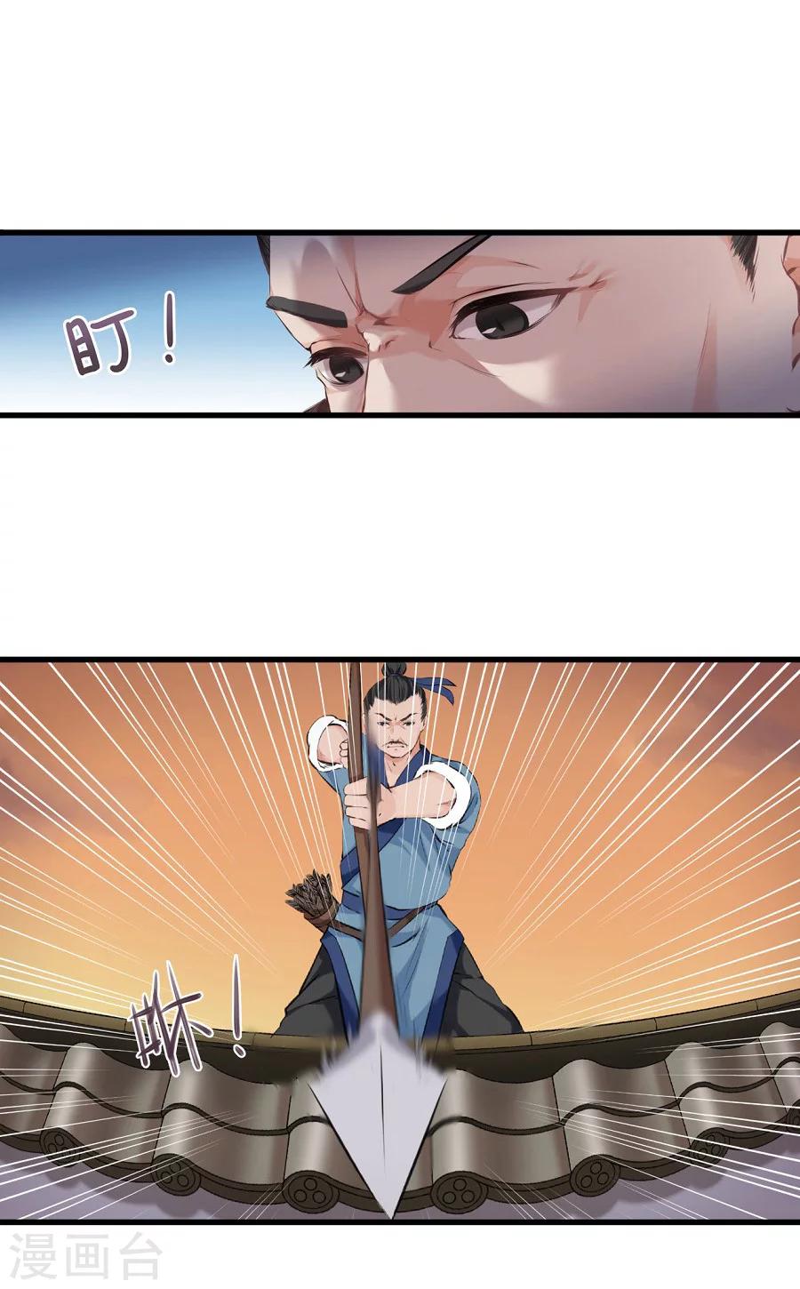 第10话 一夫当关，万夫莫开！-第10话