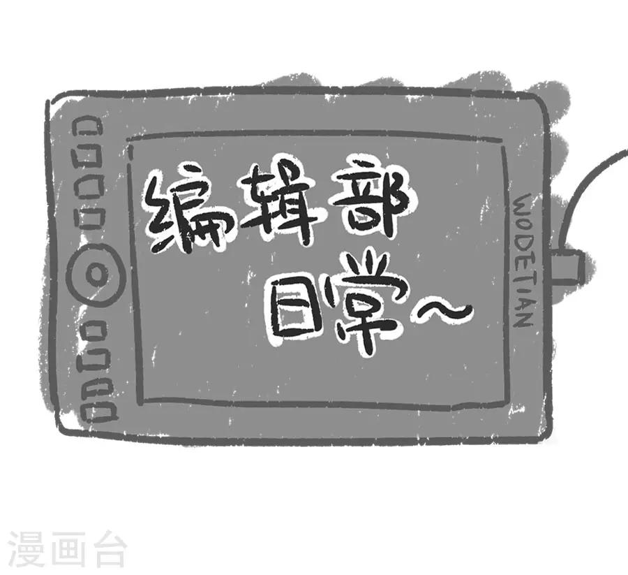 盛世帝王妃 - 第92話 千雪吸毒 - 1