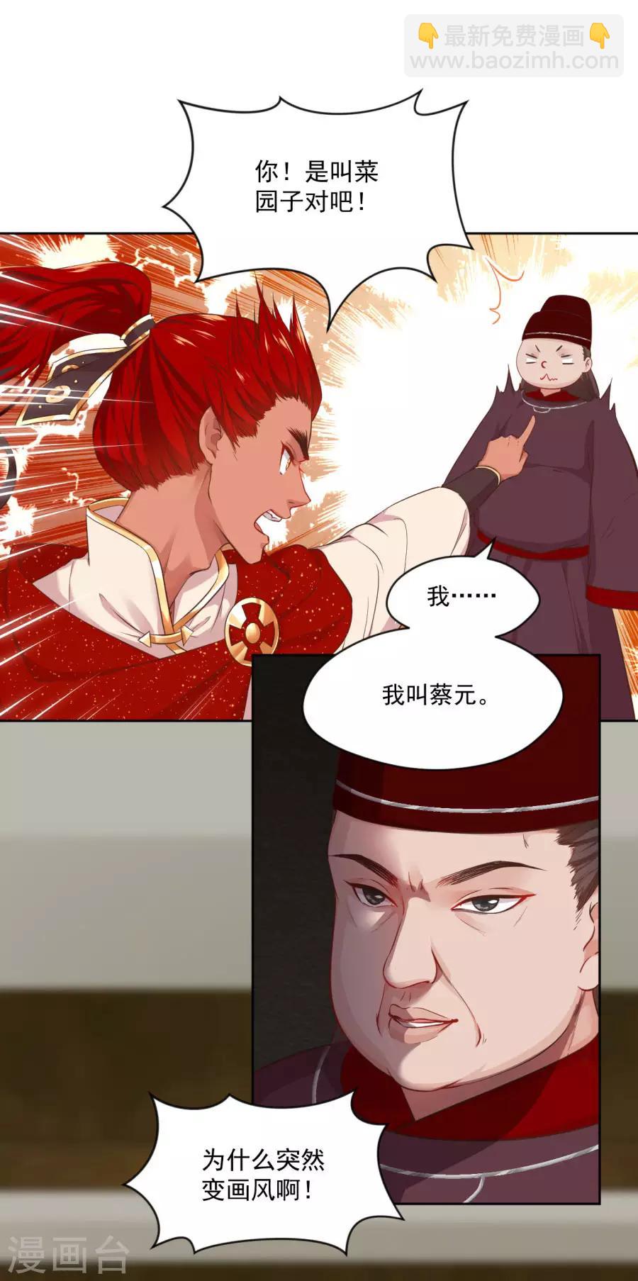 第94话 遇袭风波-第94话