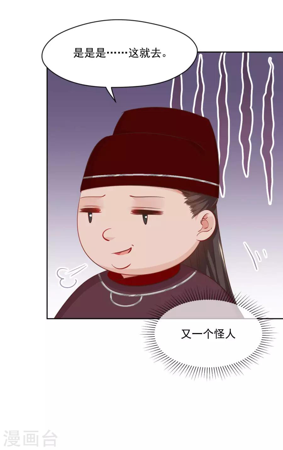 第94话 遇袭风波-第94话