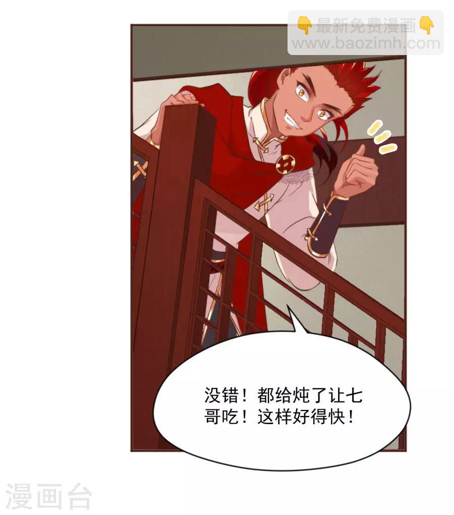 第94话 遇袭风波-第94话