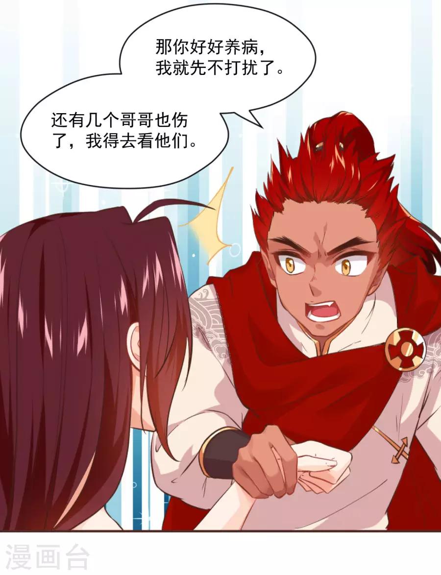 第94话 遇袭风波-第94话