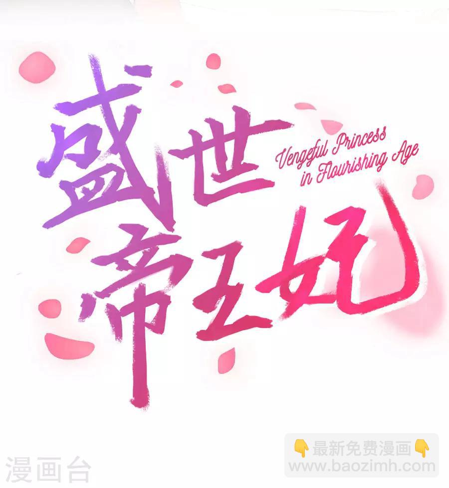 第94话 遇袭风波-第94话