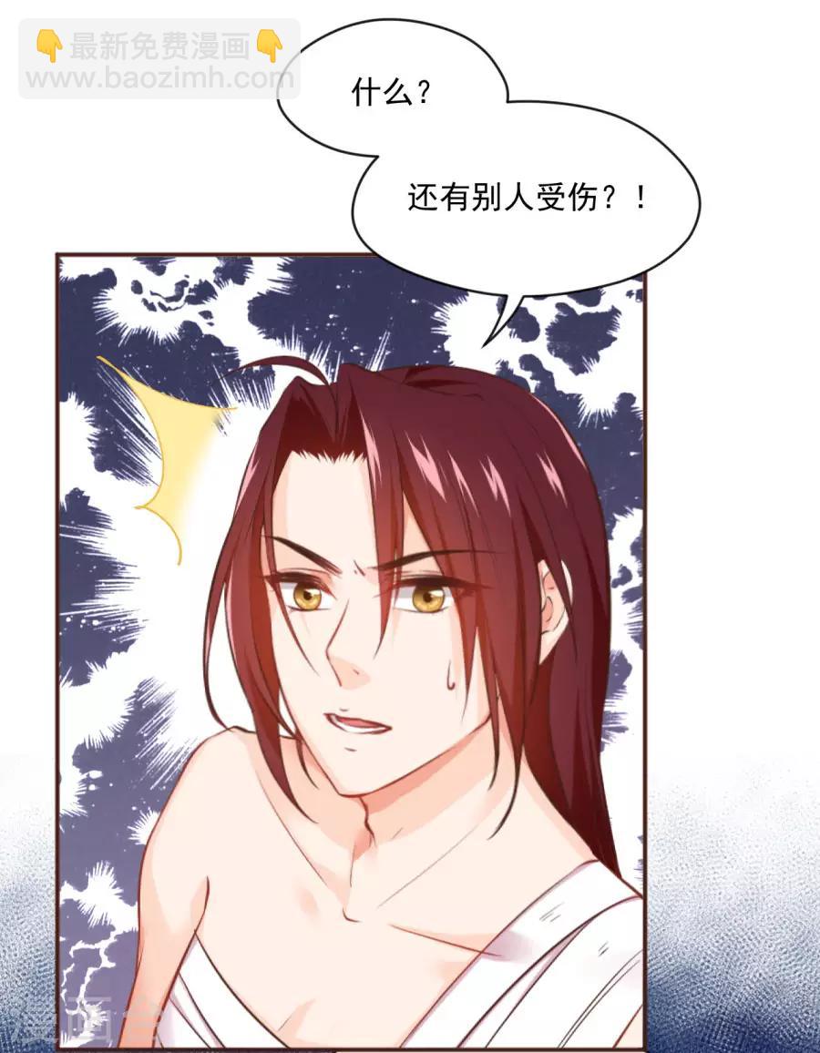 第94话 遇袭风波-第94话