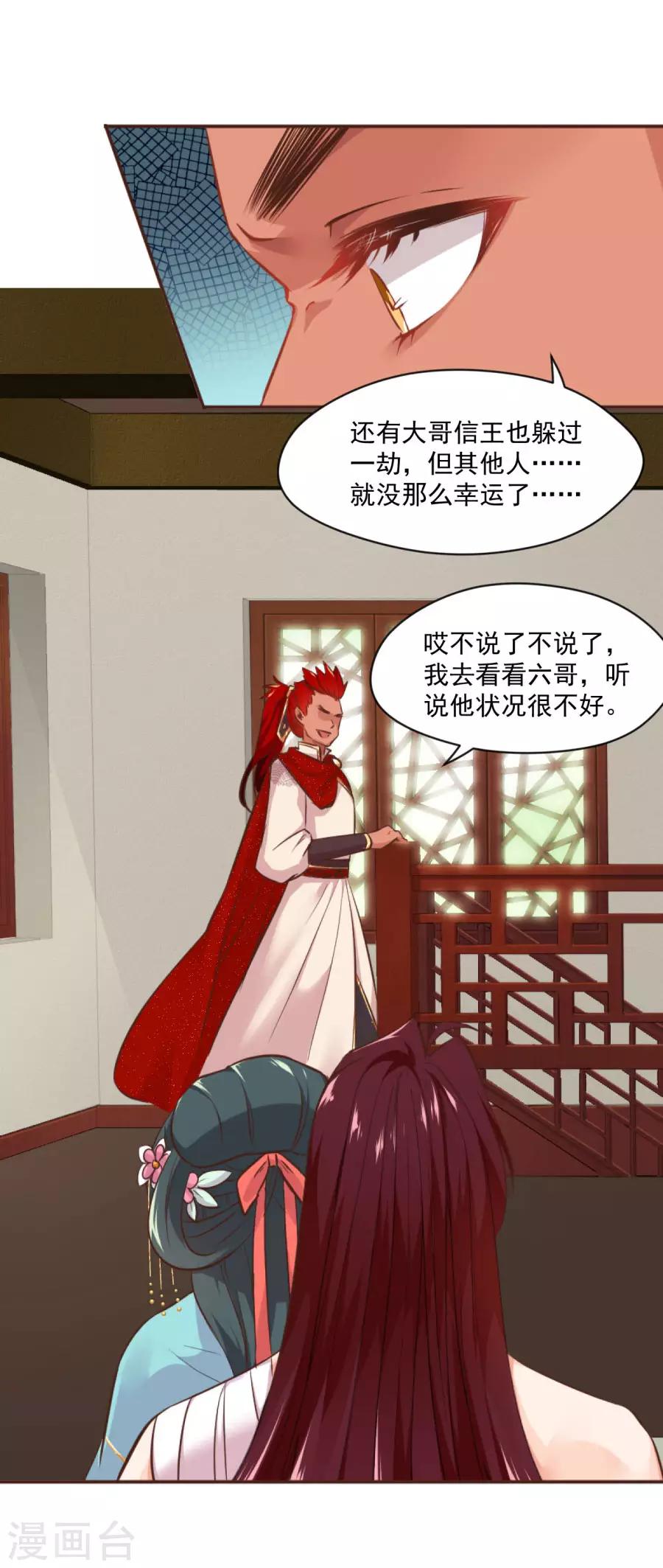 第94话 遇袭风波-第94话