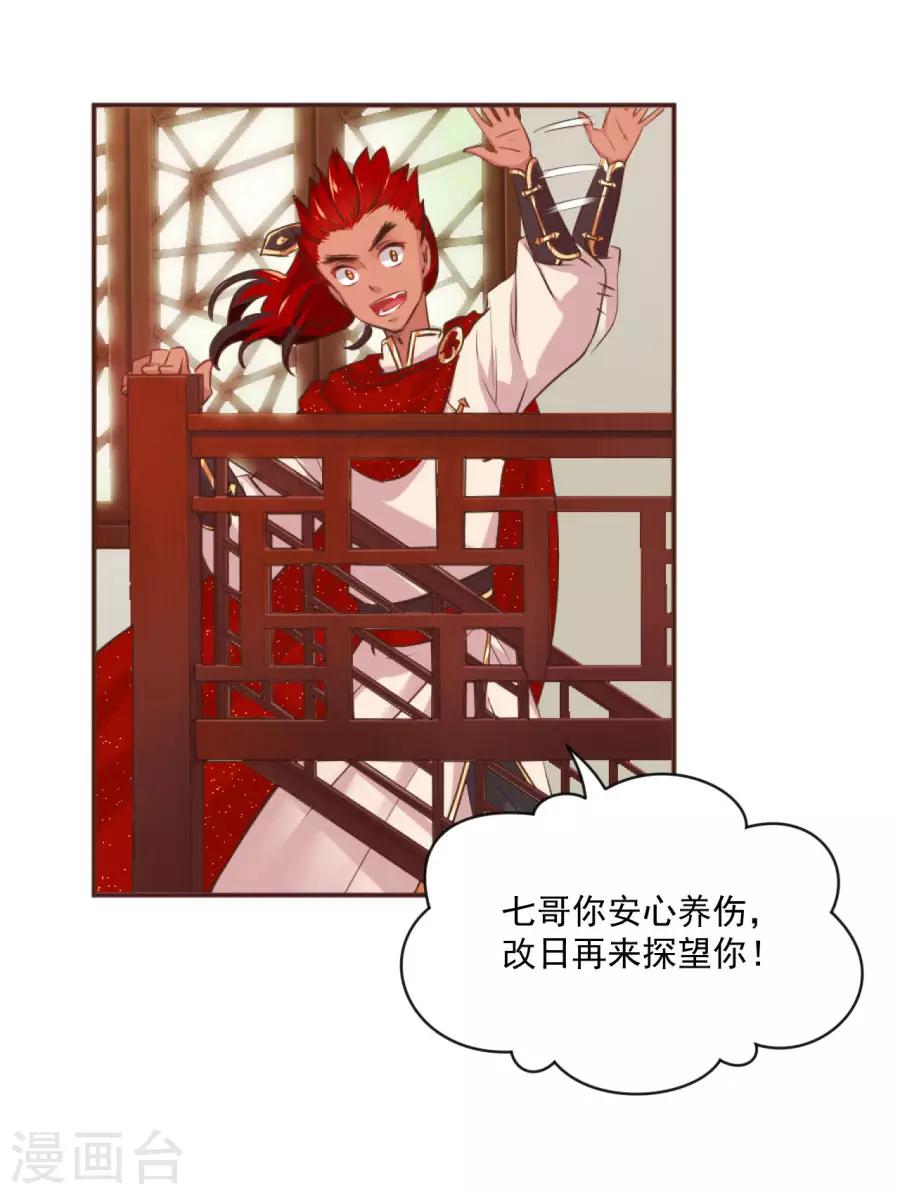 第94话 遇袭风波-第94话