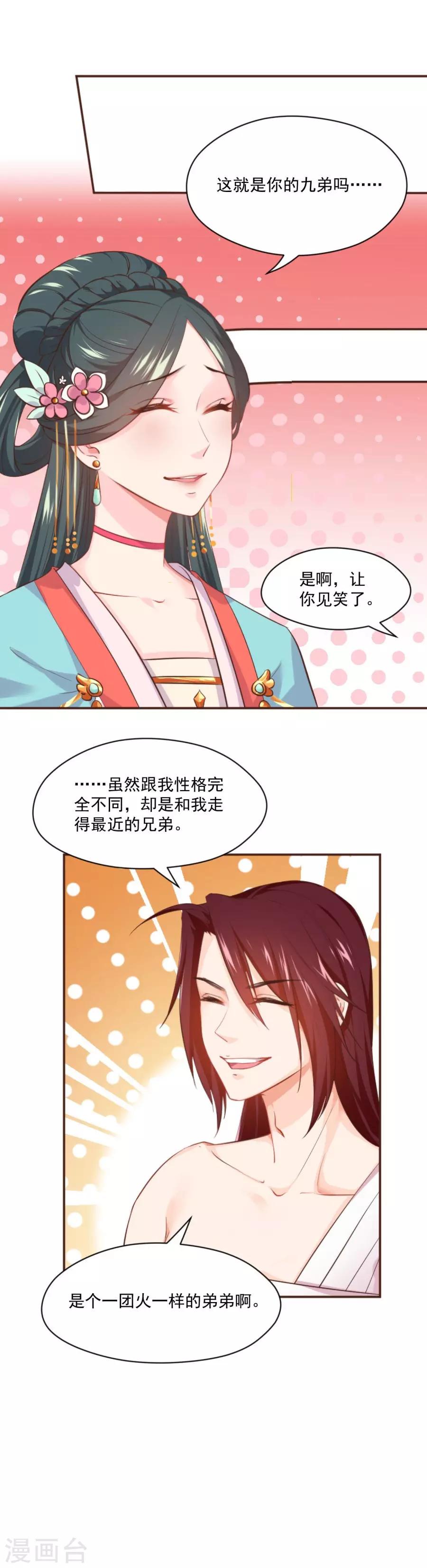 第94话 遇袭风波-第94话