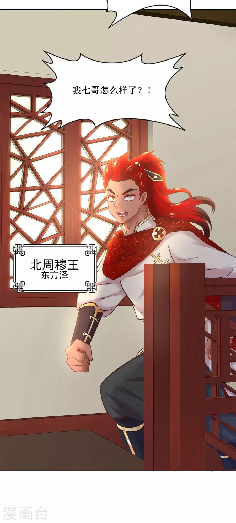 第94话 遇袭风波-第94话