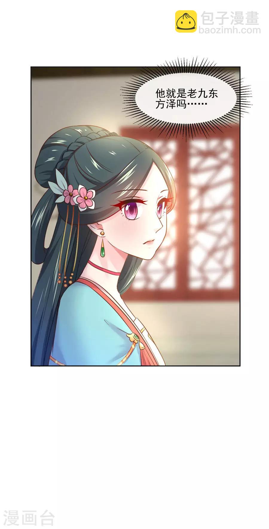 第94话 遇袭风波-第94话