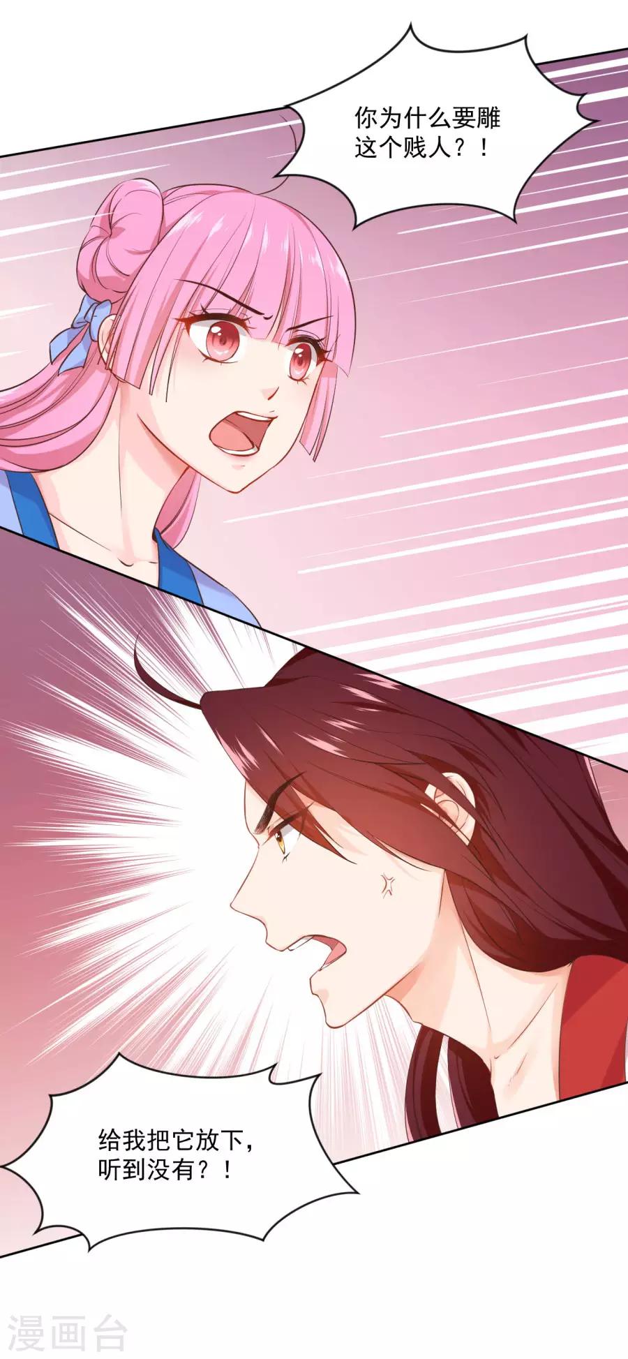 第96话 给我放下-第96话