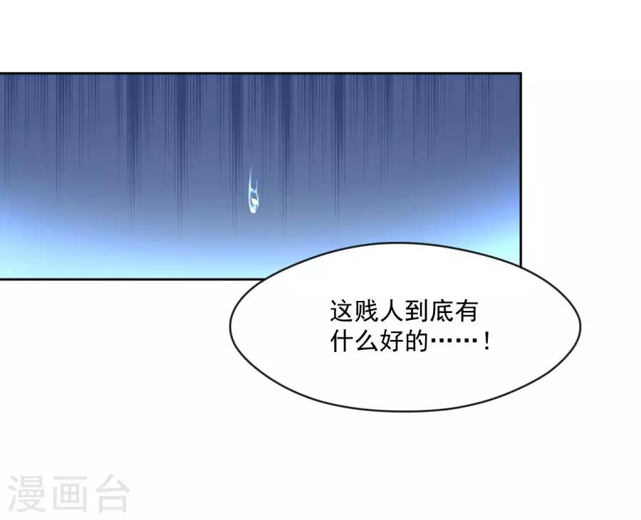 盛世帝王妃 - 第96话 给我放下 - 2