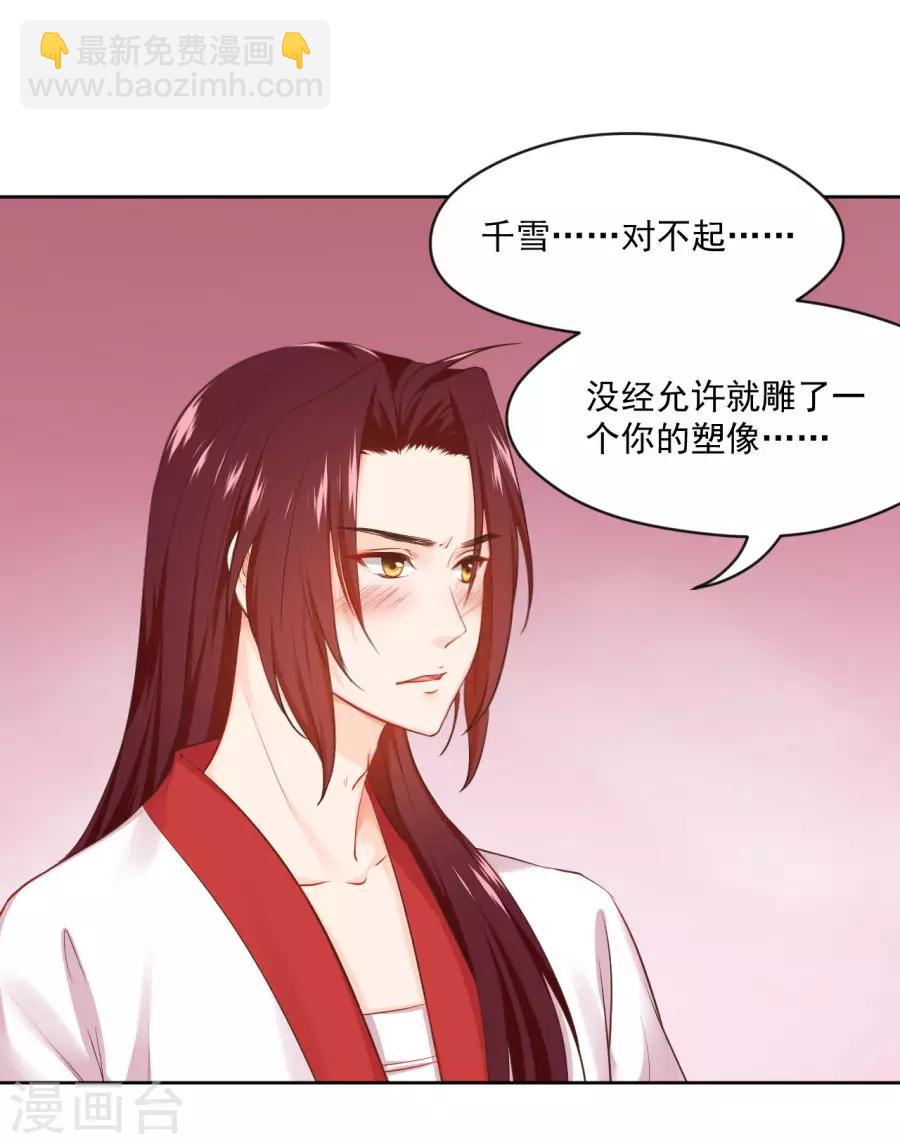 第96话 给我放下-第96话