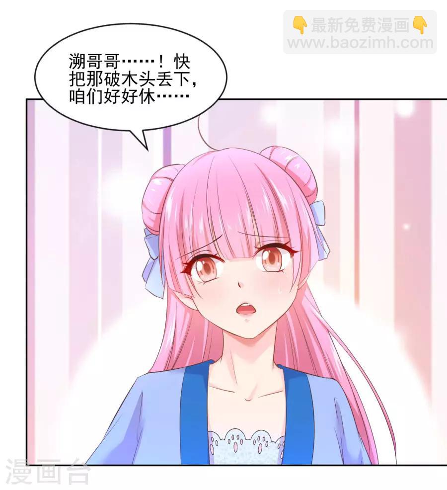 第98话 你才是贱人-第98话