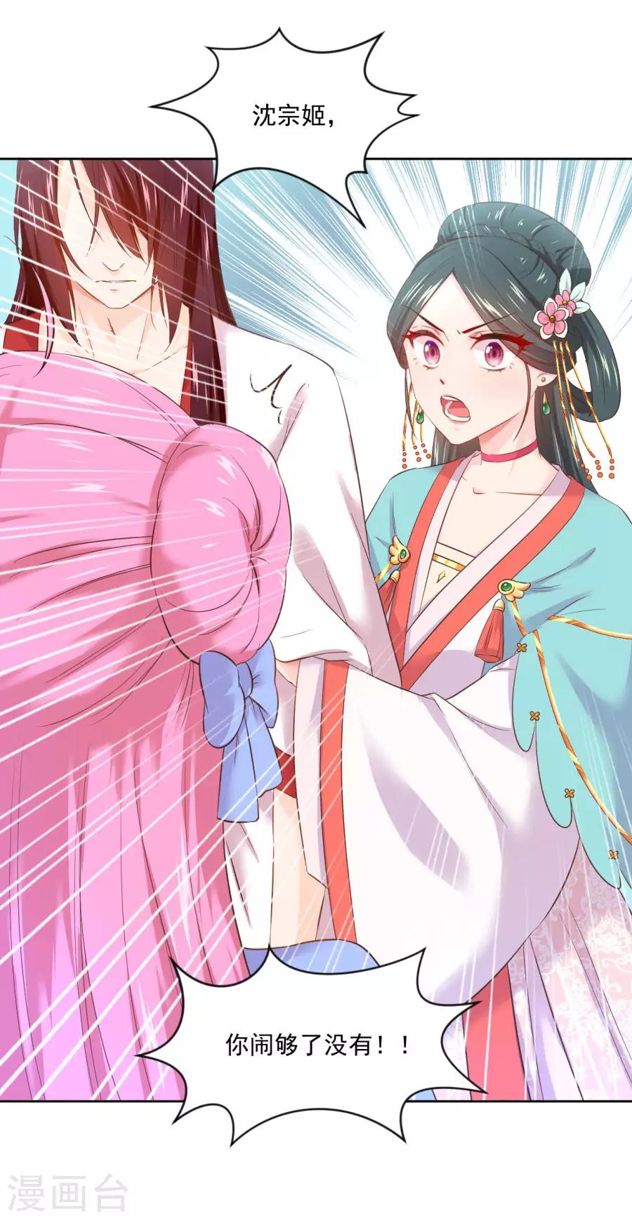 第98话 你才是贱人-第98话