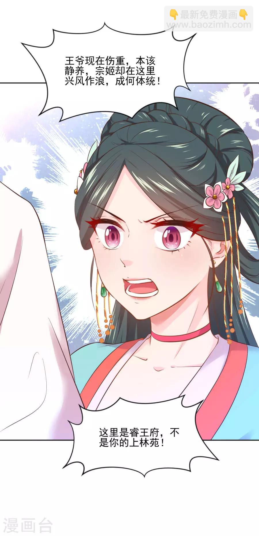 第98话 你才是贱人-第98话