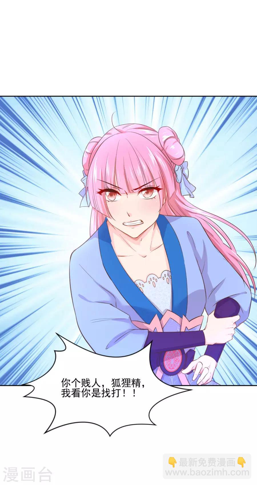 第98话 你才是贱人-第98话