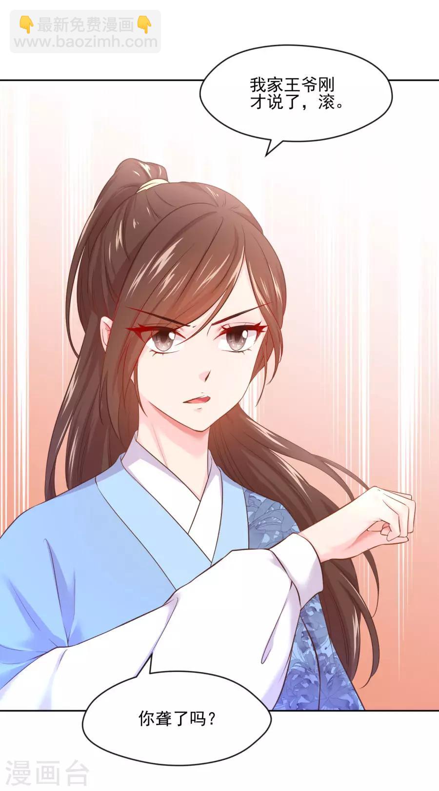 第98话 你才是贱人-第98话