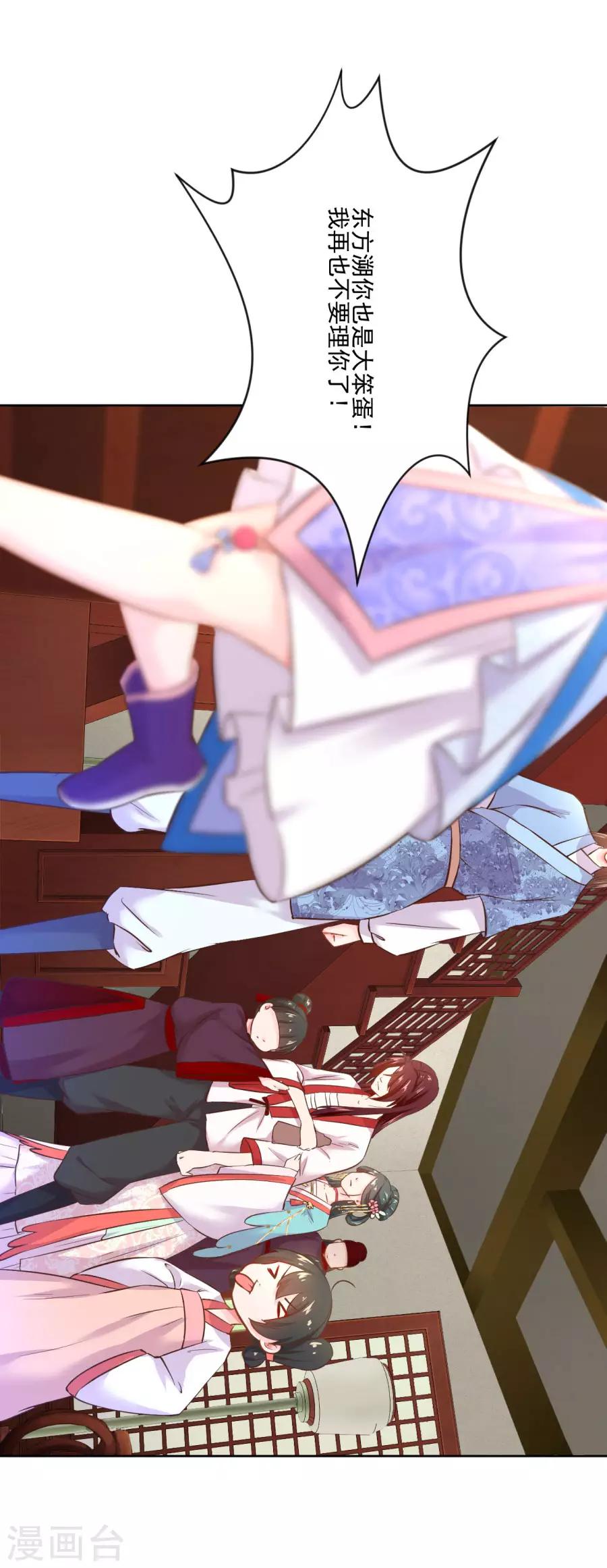 第98话 你才是贱人-第98话