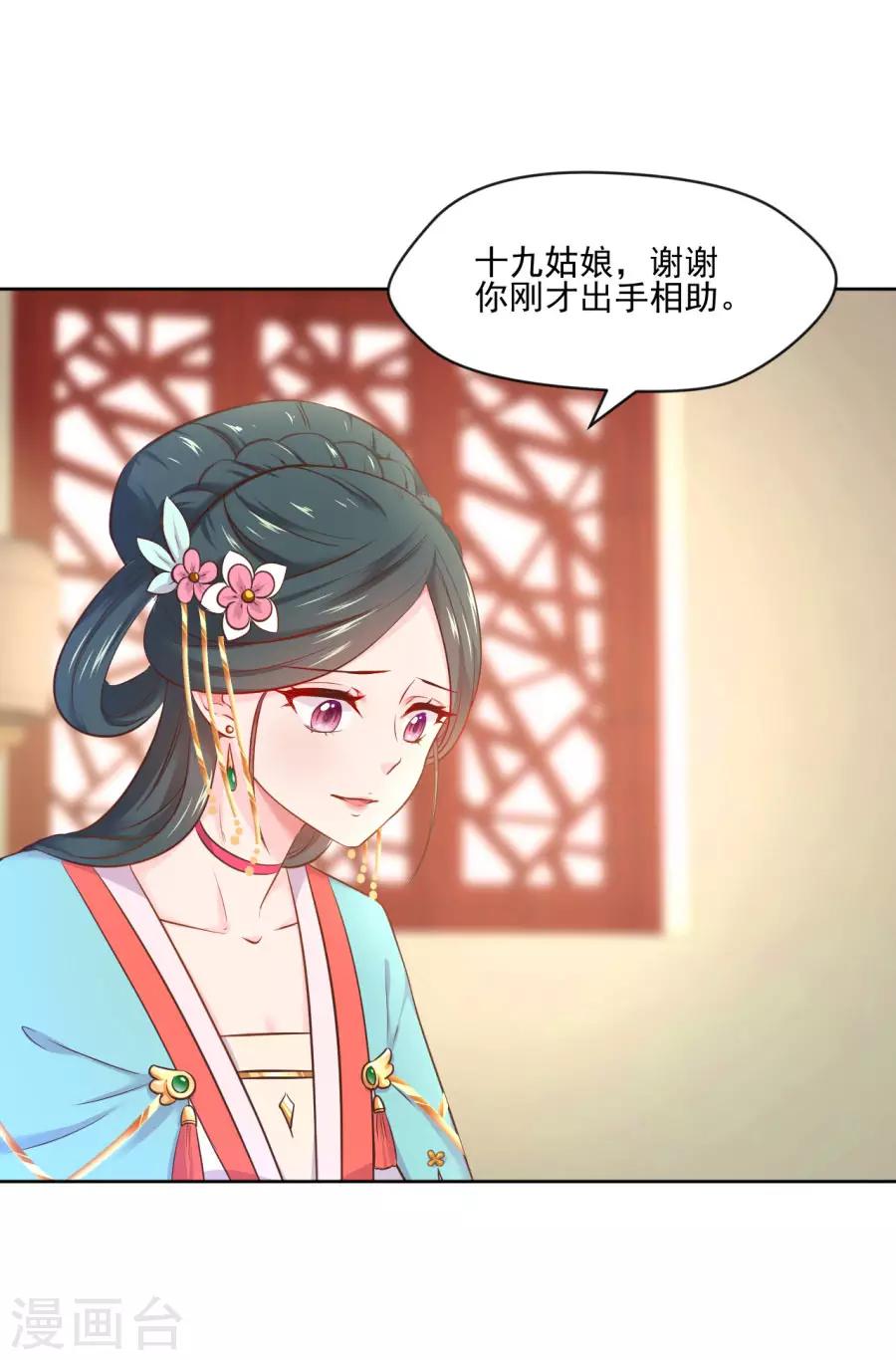 第98话 你才是贱人-第98话