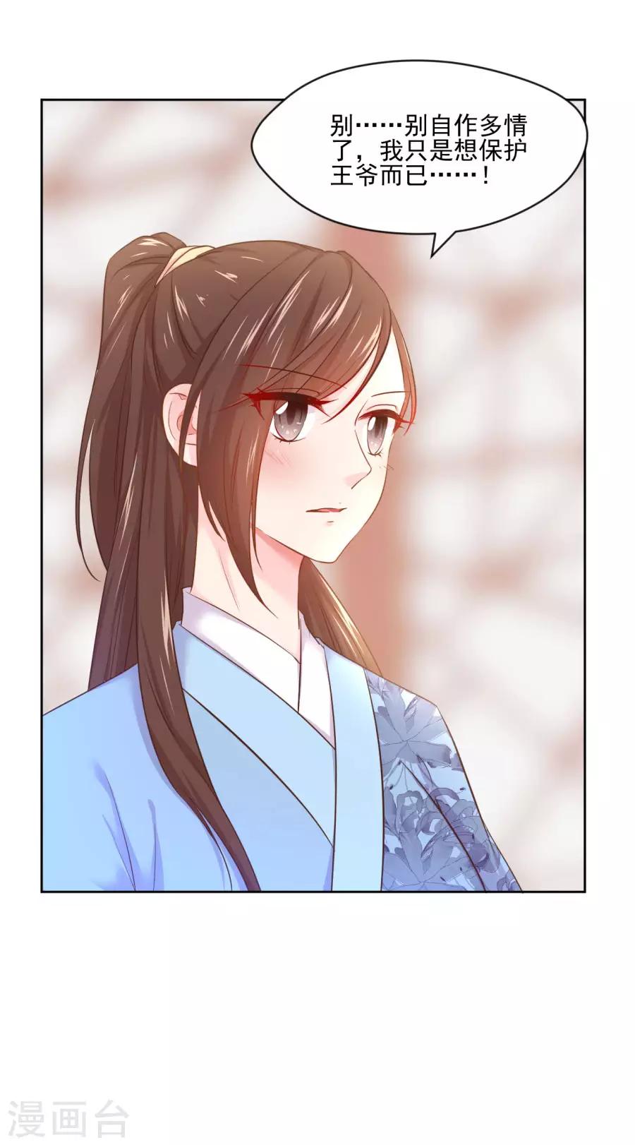 第98话 你才是贱人-第98话