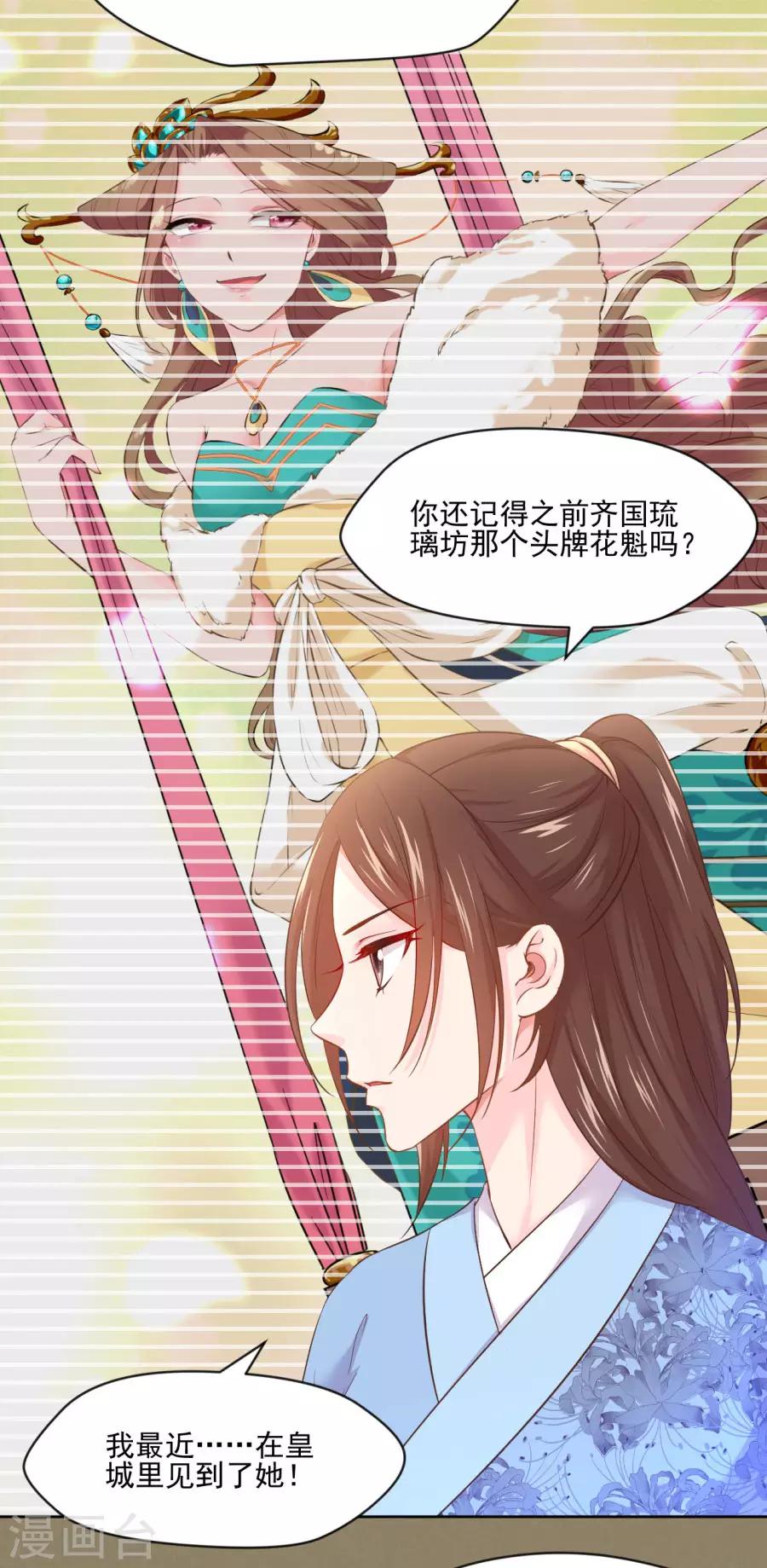 第98话 你才是贱人-第98话