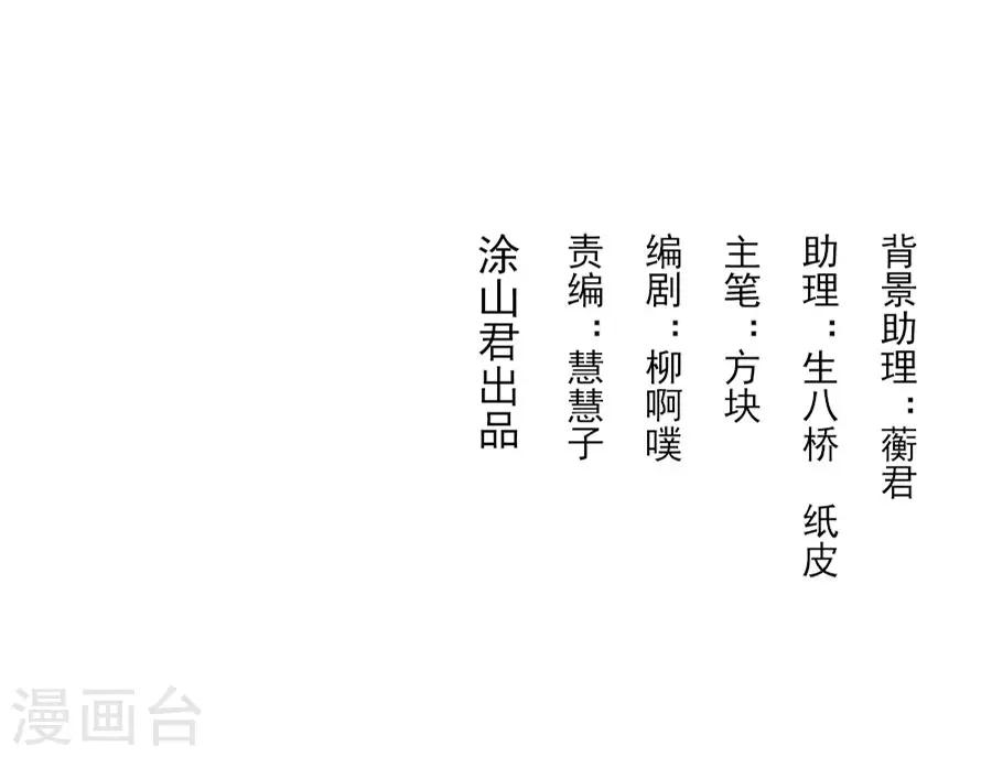 第98话 你才是贱人-第98话