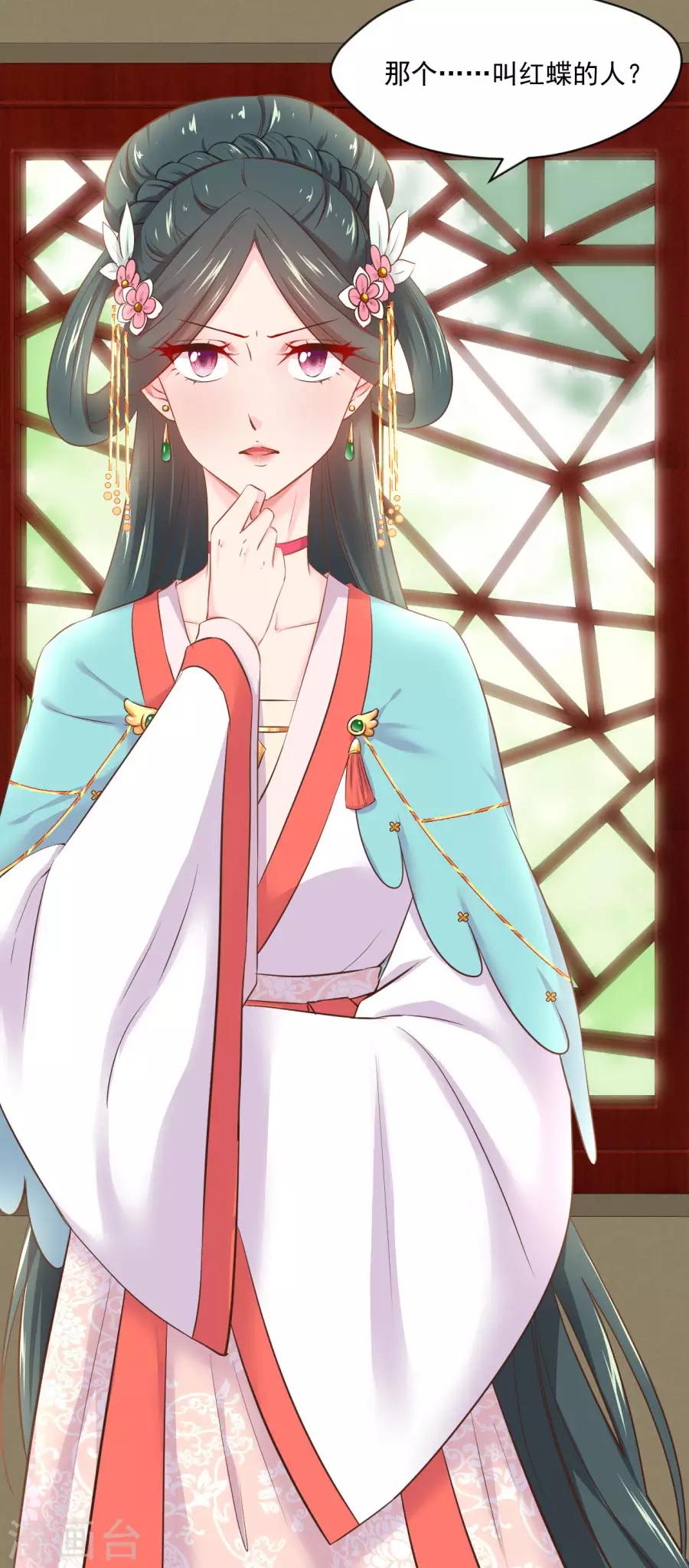 第98话 你才是贱人-第98话