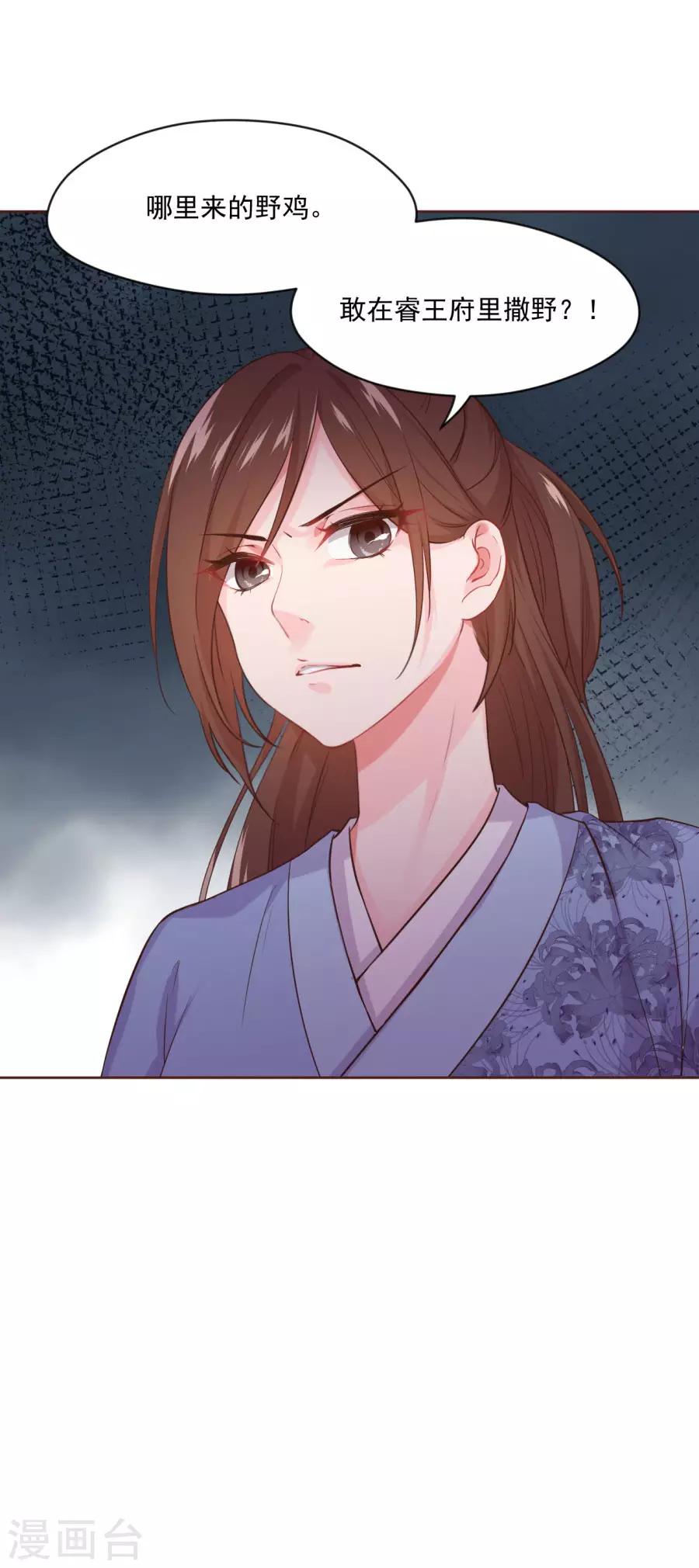 第98话 你才是贱人-第98话