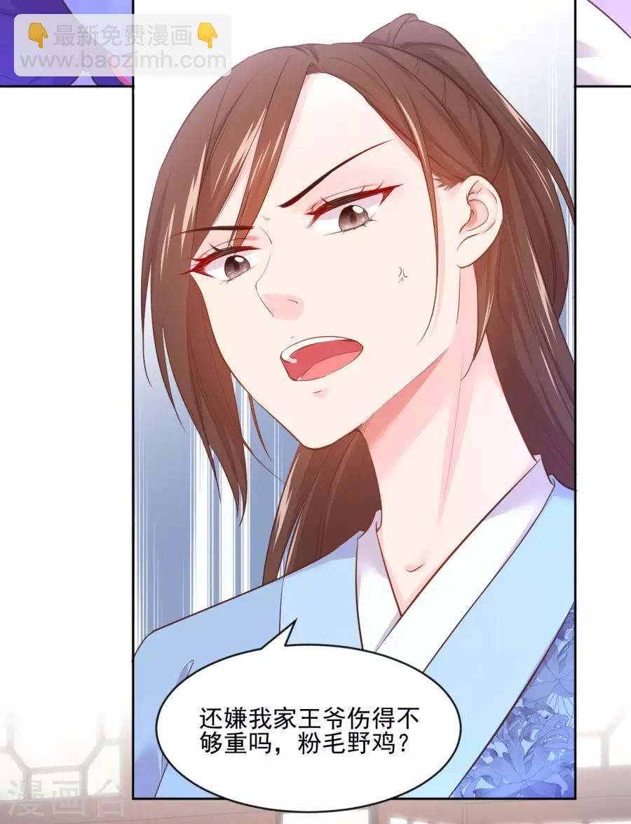 第98话 你才是贱人-第98话