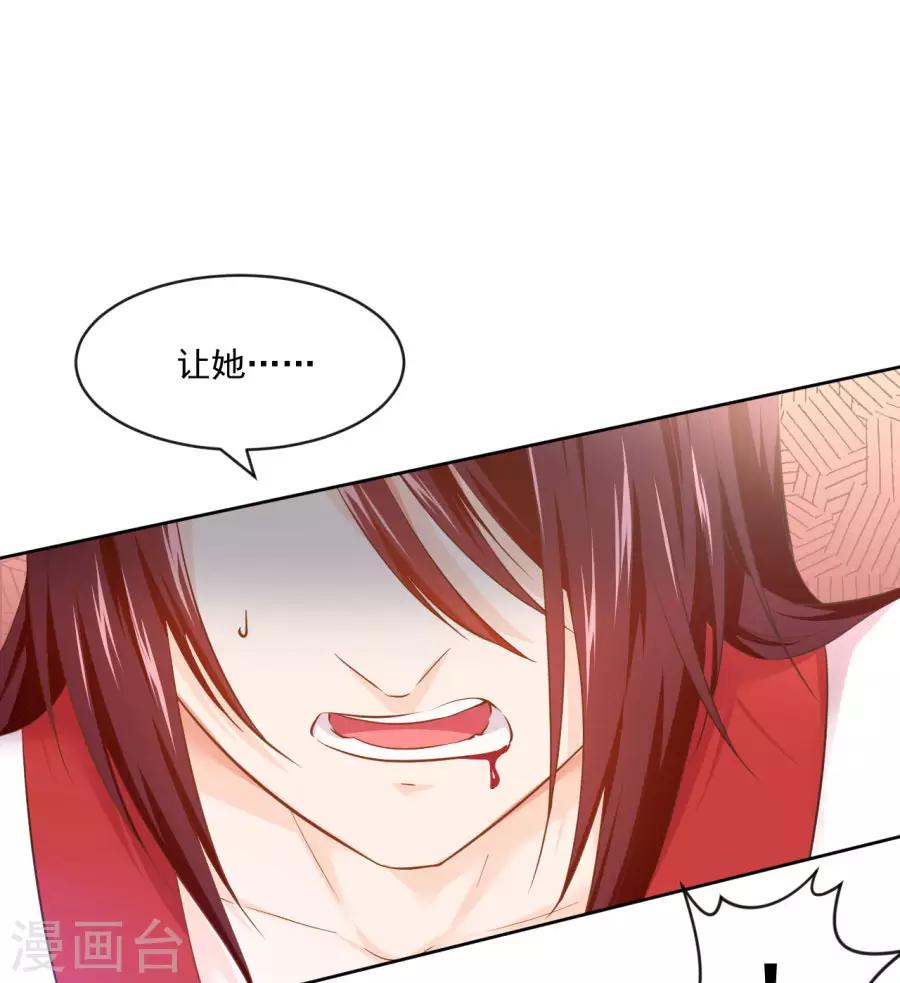 第98话 你才是贱人-第98话