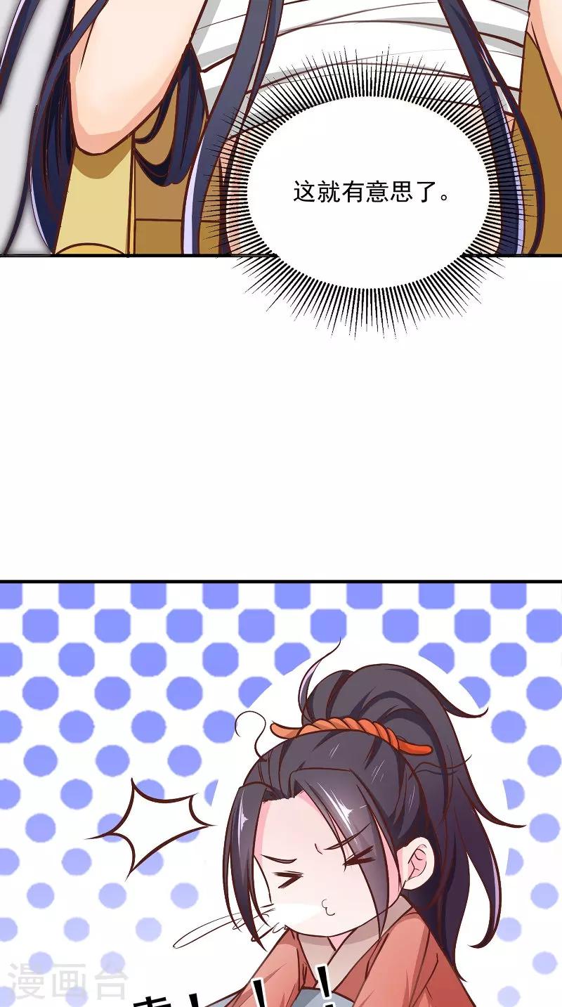 盛世女醫：冷王寵妃 - 第12話 是她 - 5