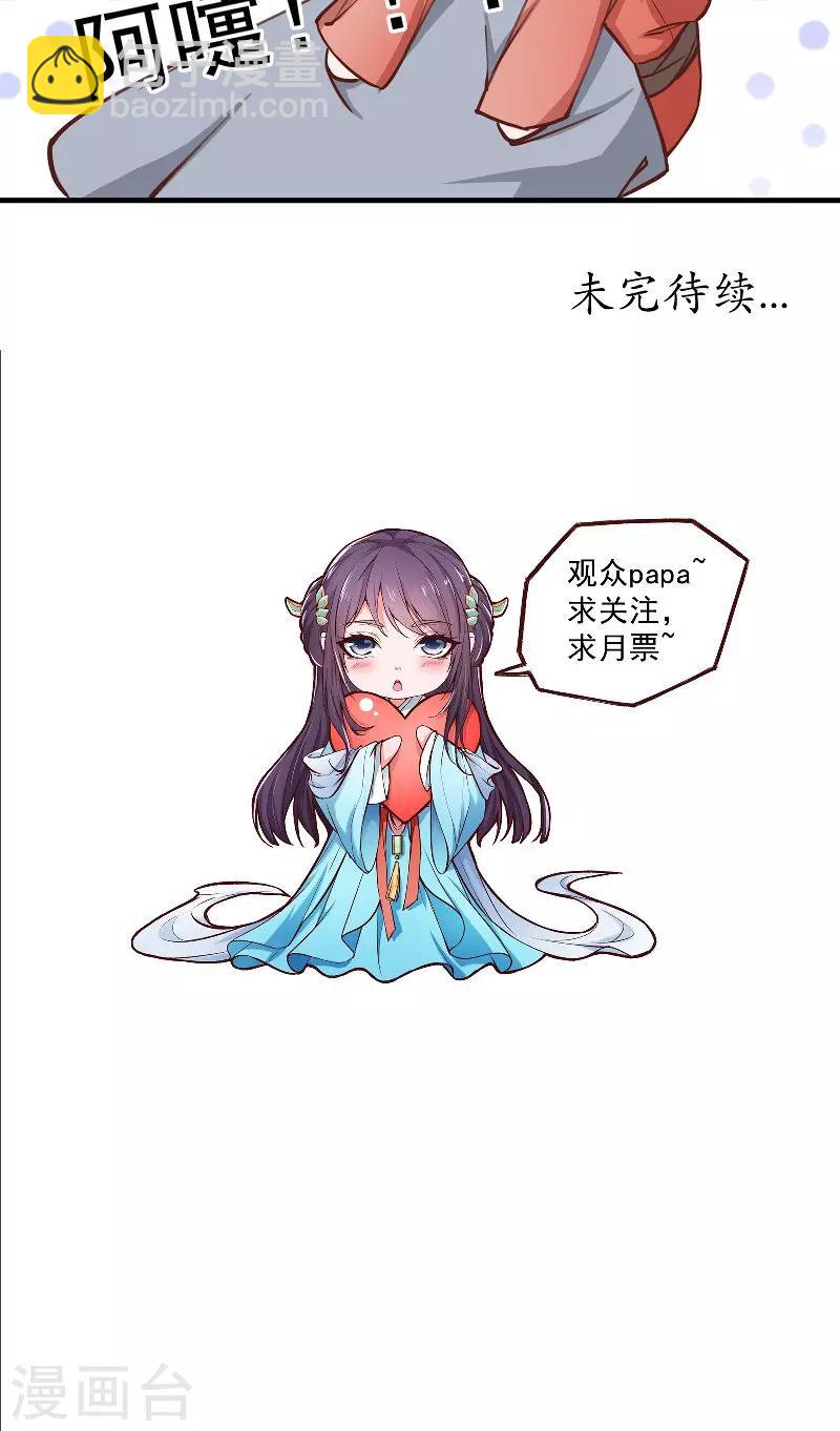 盛世女醫：冷王寵妃 - 第12話 是她 - 6