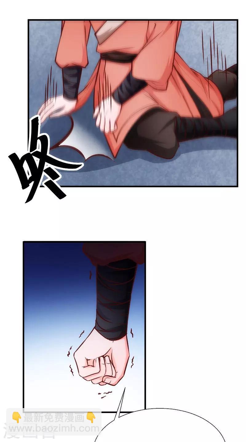 盛世女醫：冷王寵妃 - 第12話 是她 - 1