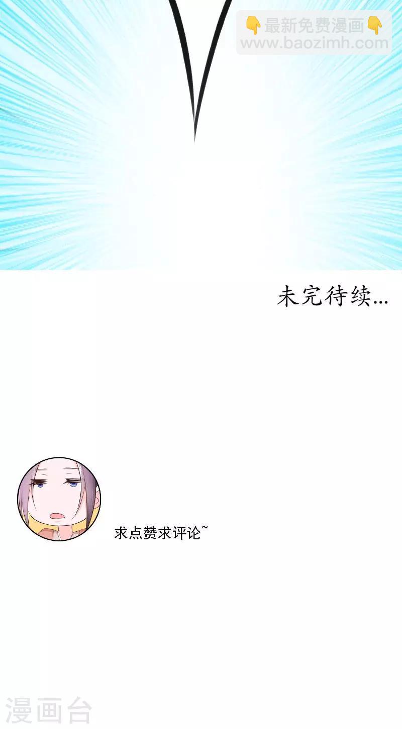 盛世女醫：冷王寵妃 - 第18話 決定 - 1