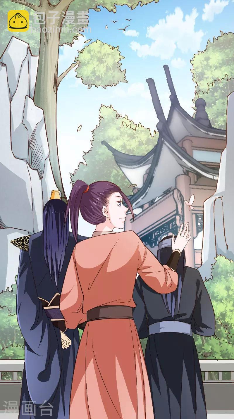 盛世女醫：冷王寵妃 - 第24話 討厭鬼的心思 - 3