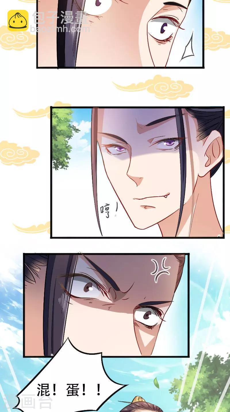 盛世女醫：冷王寵妃 - 第24話 討厭鬼的心思 - 2