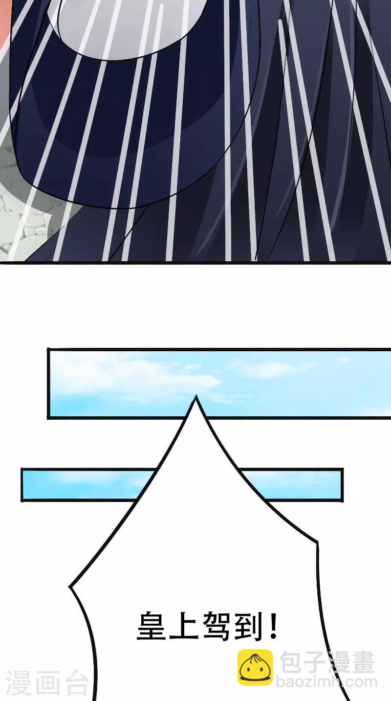 盛世女醫：冷王寵妃 - 第24話 討厭鬼的心思 - 4