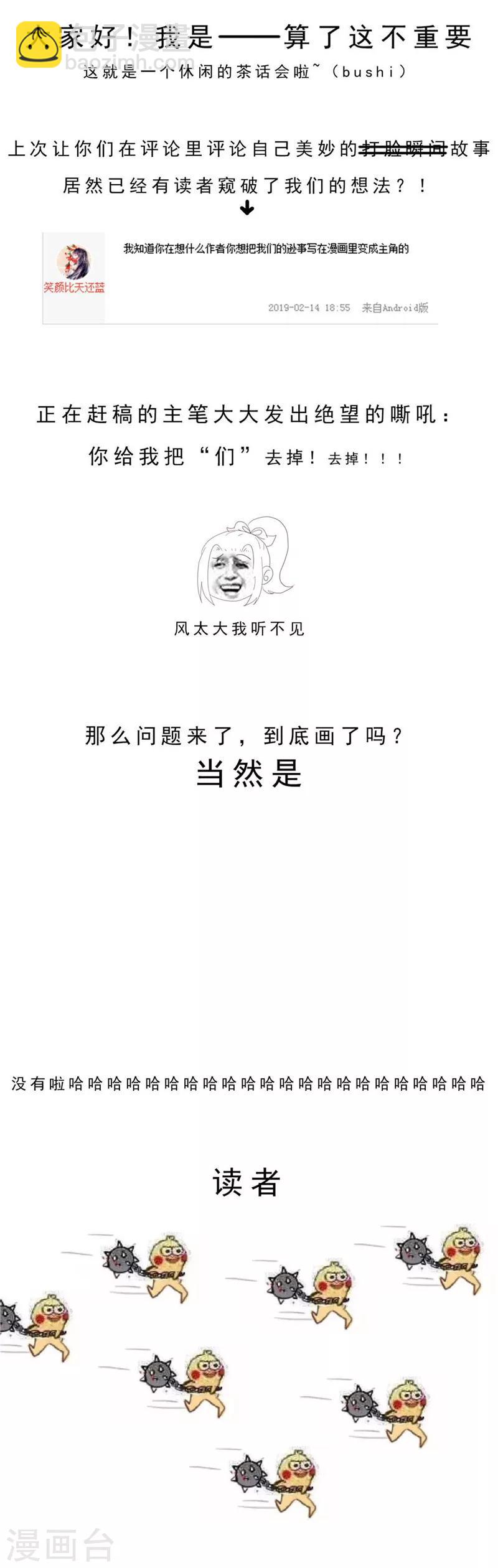 盛世女醫：冷王寵妃 - 第24話 討厭鬼的心思 - 1