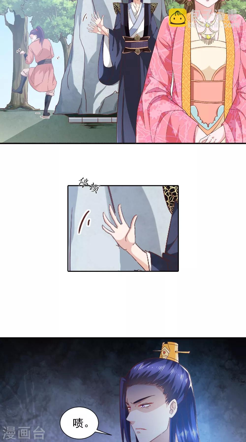 盛世女醫：冷王寵妃 - 第26話 總算做了件好事 - 1