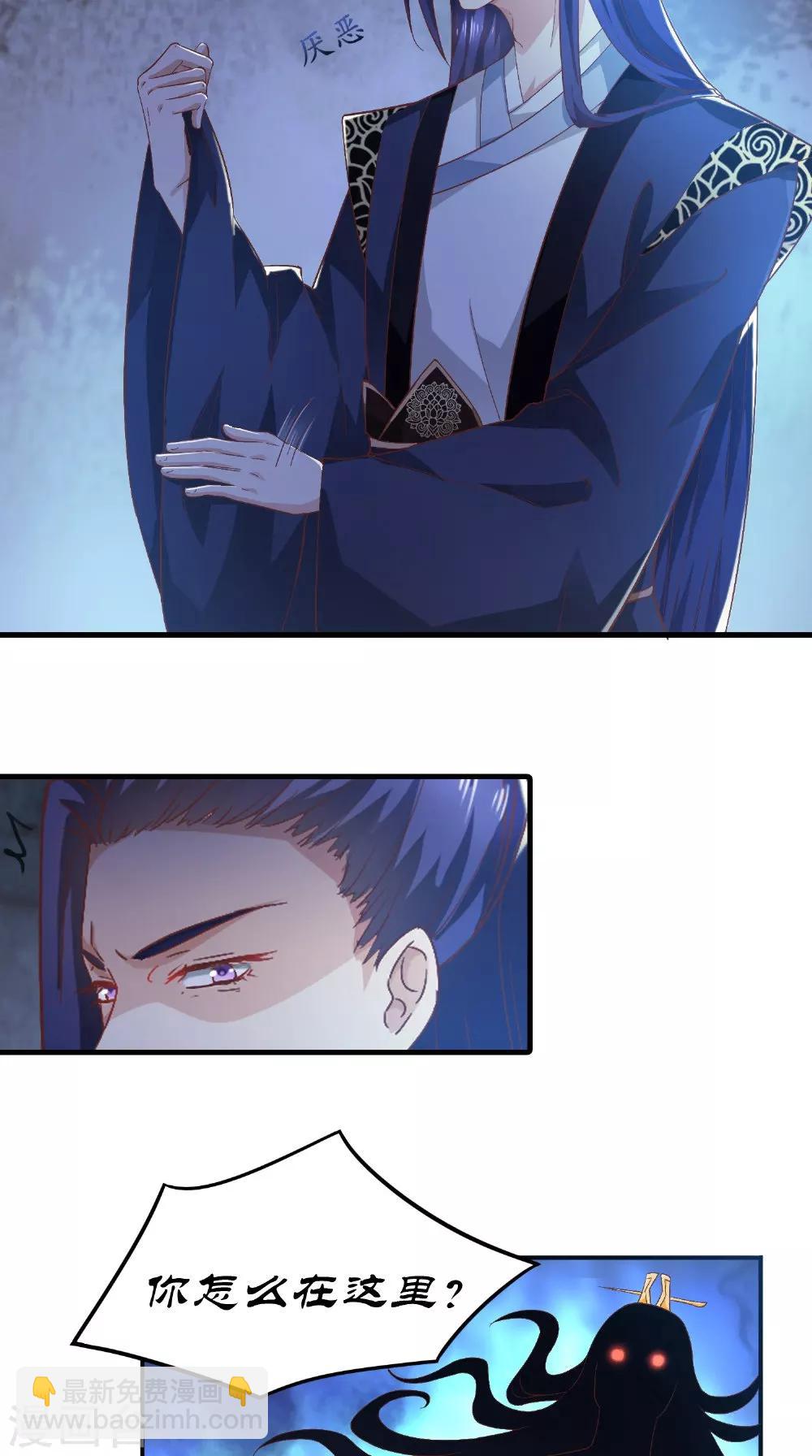 盛世女醫：冷王寵妃 - 第26話 總算做了件好事 - 2