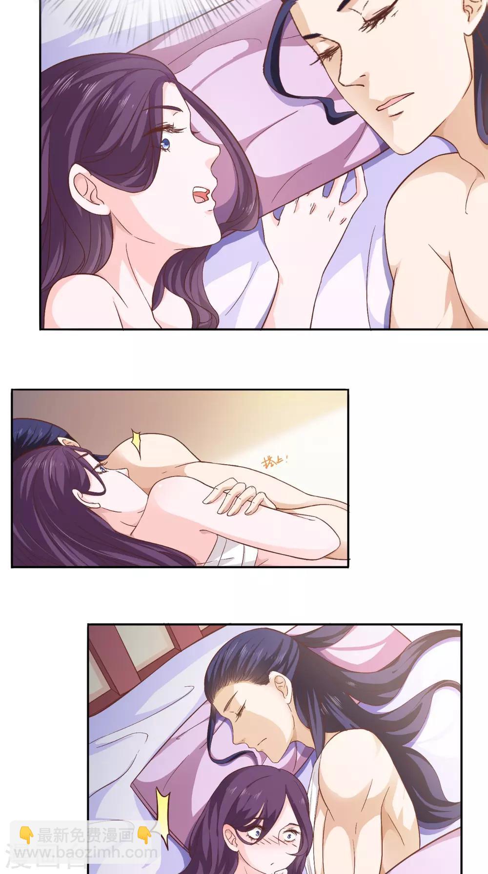 盛世女醫：冷王寵妃 - 第28話 同牀共枕 - 2