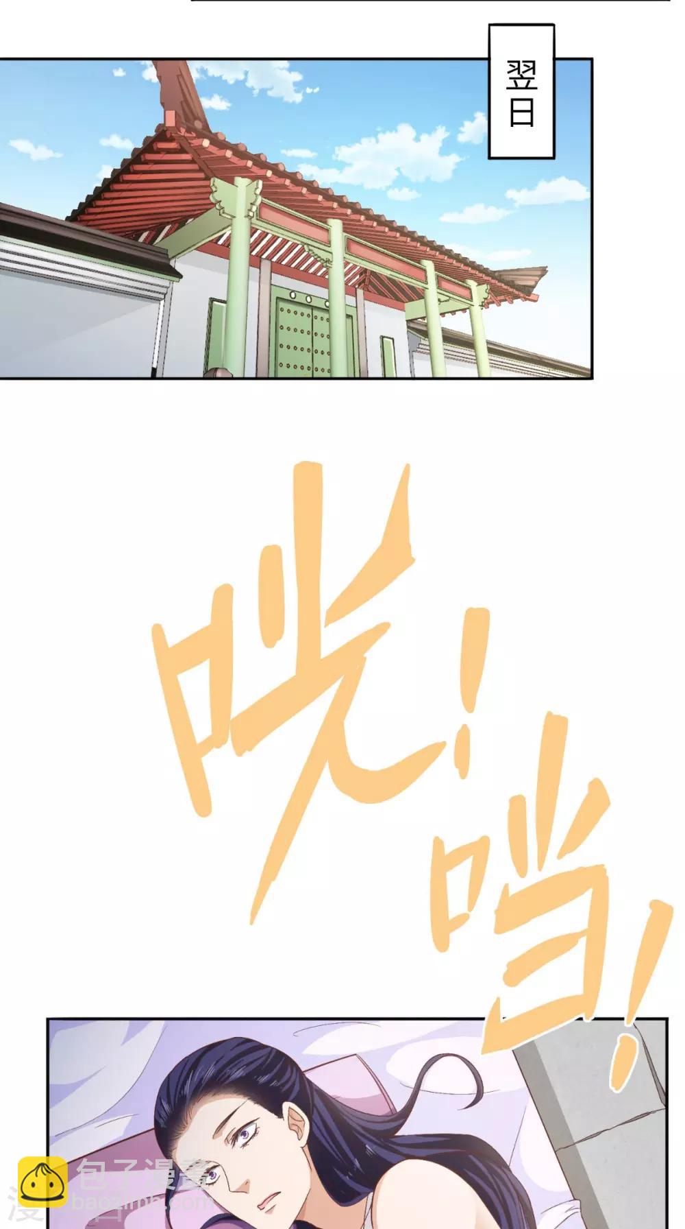 盛世女醫：冷王寵妃 - 第28話 同牀共枕 - 4