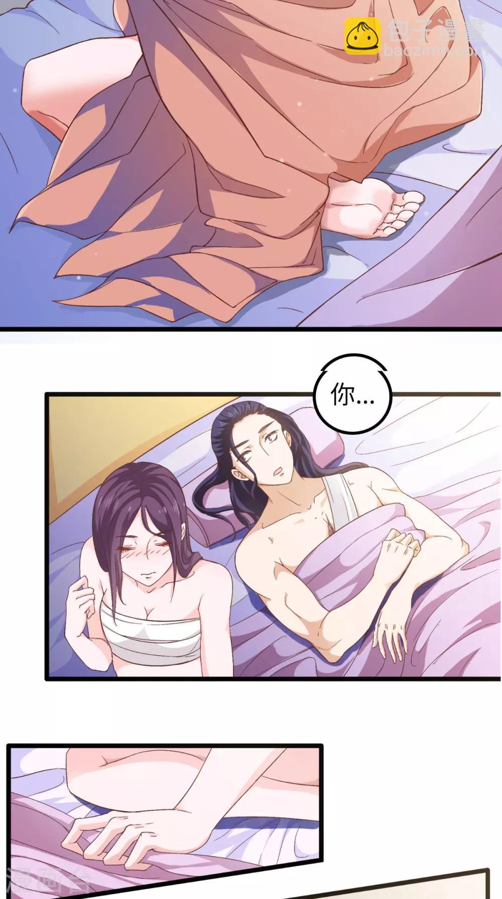 盛世女醫：冷王寵妃 - 第28話 同牀共枕 - 1