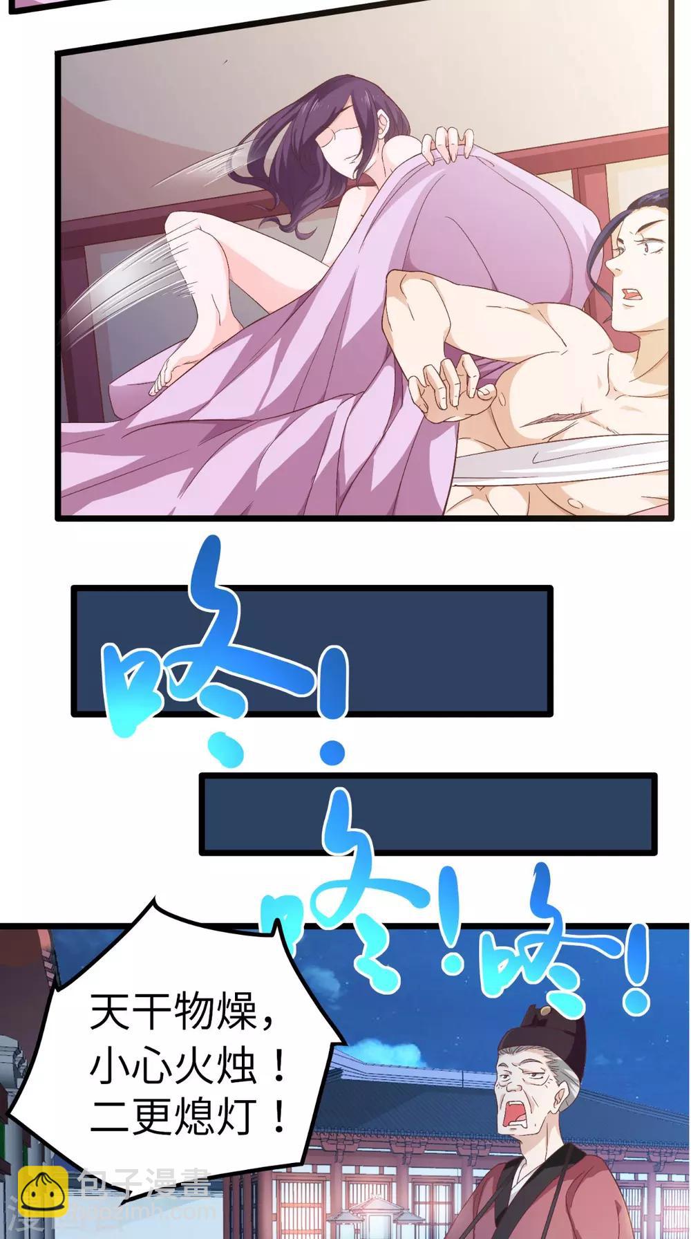 盛世女醫：冷王寵妃 - 第28話 同牀共枕 - 2