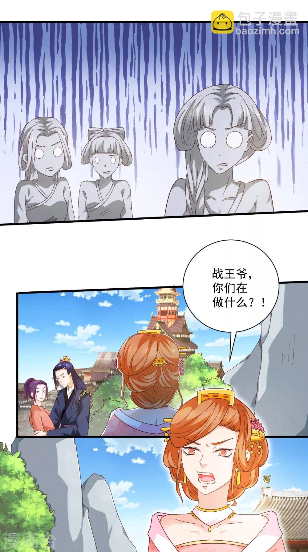 盛世女醫：冷王寵妃 - 第30話 逢場作戲 - 1