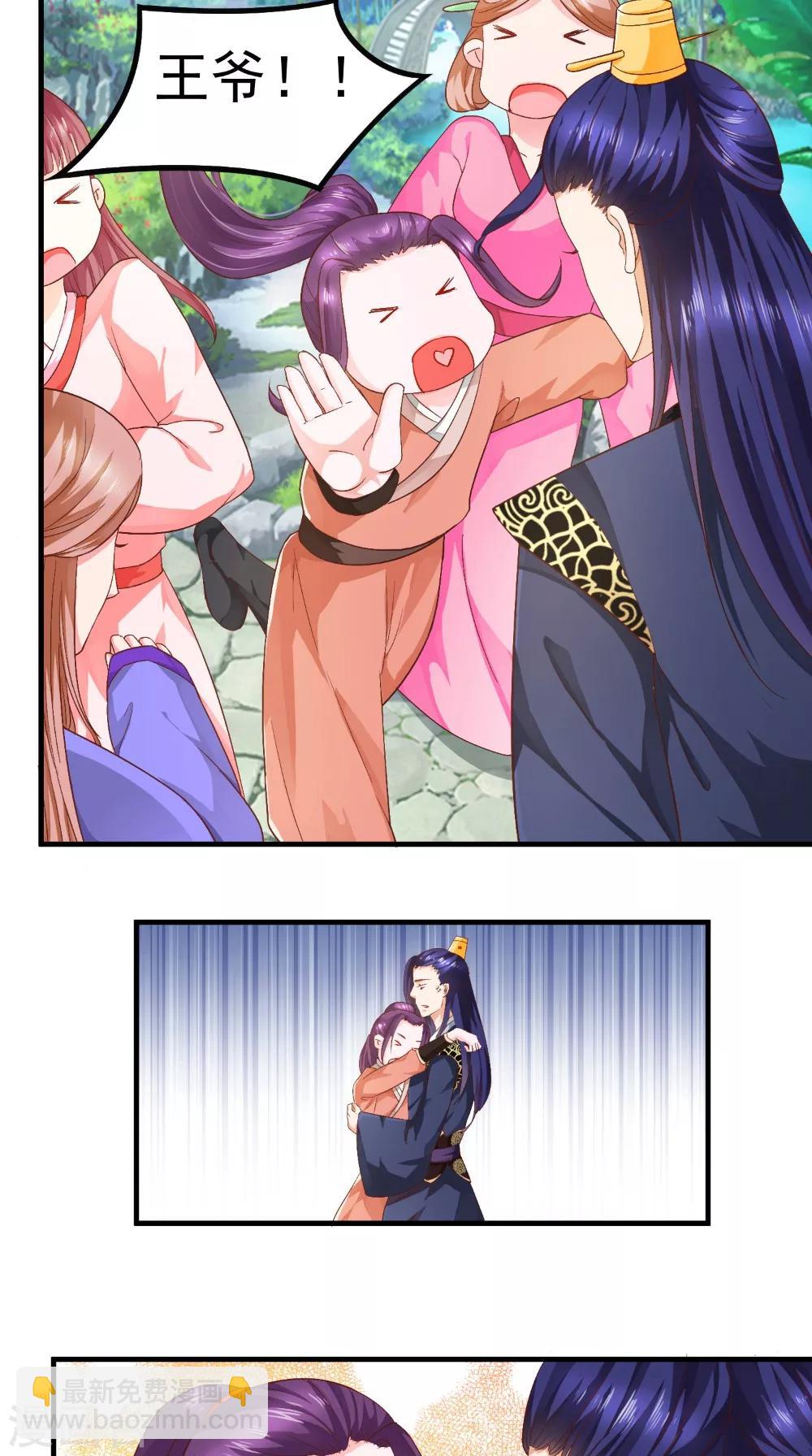 盛世女醫：冷王寵妃 - 第30話 逢場作戲 - 1