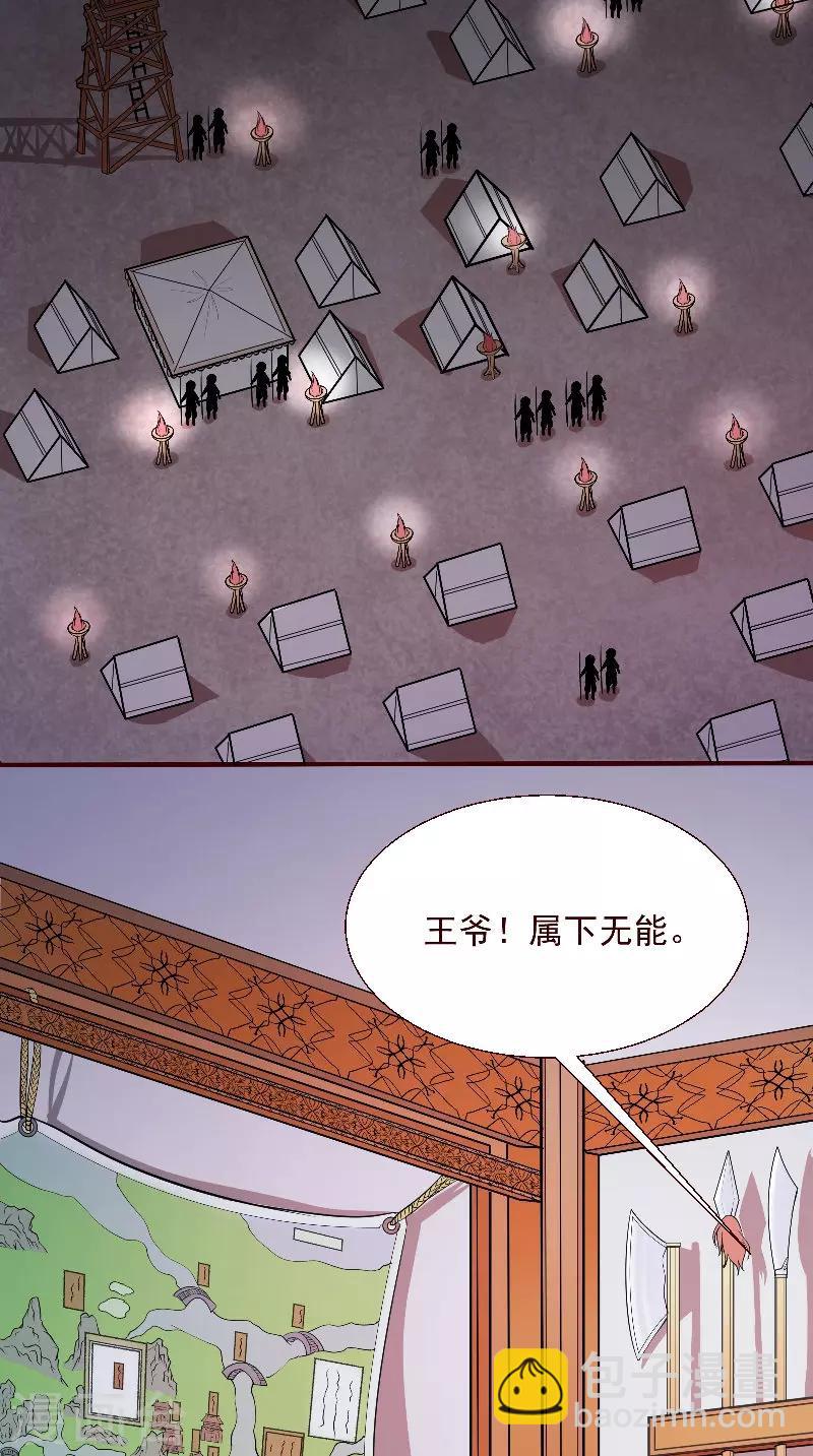 盛世女醫：冷王寵妃 - 第4話 強忍 - 2