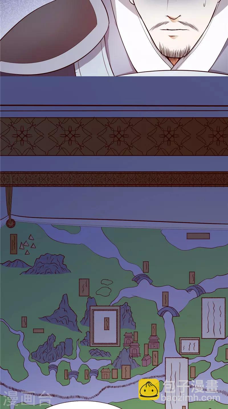 盛世女醫：冷王寵妃 - 第4話 強忍 - 5