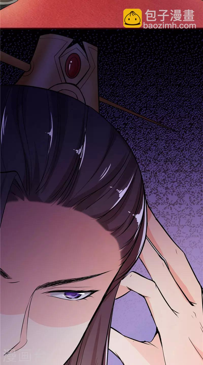 盛世女醫：冷王寵妃 - 第4話 強忍 - 2