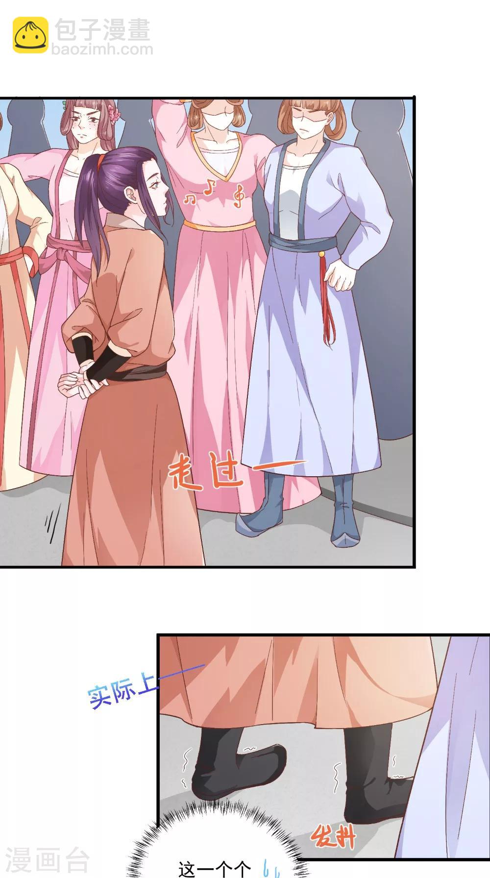 盛世女醫：冷王寵妃 - 第32話 睡一下你的牀 - 4